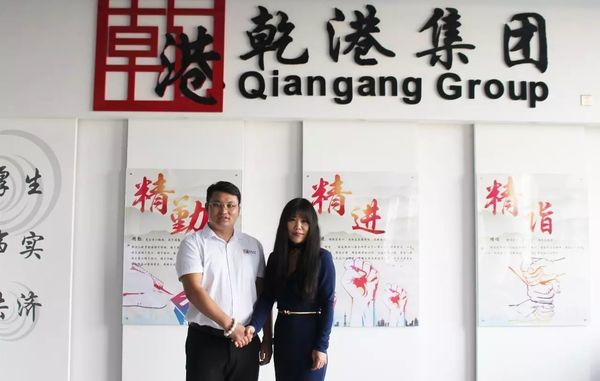 乾港集團